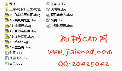 4110发动机飞轮壳零件加工工艺与夹具设计【说明书+CAD】