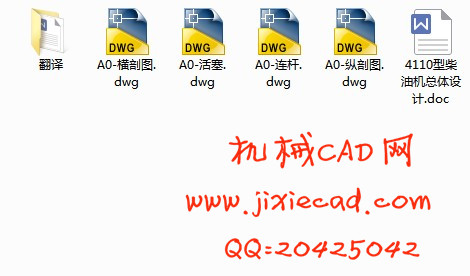 4110型柴油机总体设计【说明书+CAD】