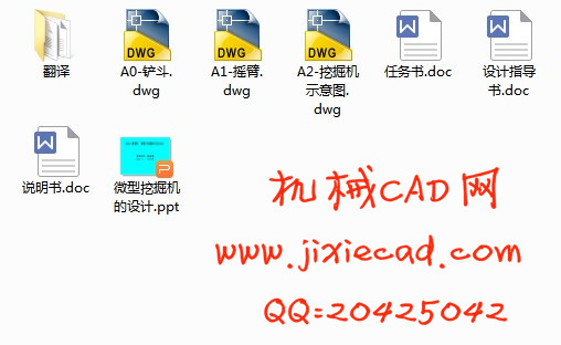 3kN微型装载机设计【说明书+CAD】