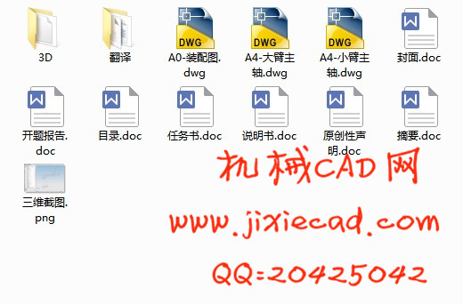 4-DOF SCA机器人结构设计与运动模拟【四自由度机械手】【说明书+CAD+UG】