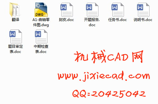 4G63发动机曲轴设计及有限元分析【说明书+CAD】