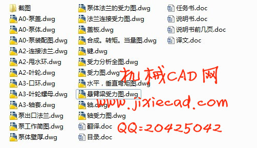 6shz-60直联式双吸离心泵的设计【说明书+CAD】