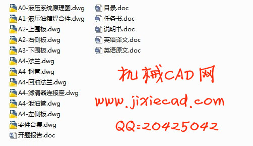 6t液压挖掘机液压系统设计【说明书+CAD】