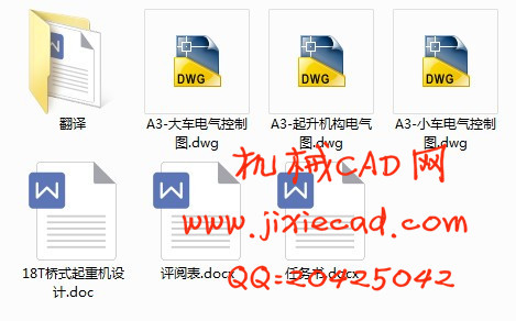 18T桥式起重机设计-电气控制部分【说明书+CAD】