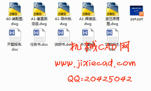 30吨板坯升降台设计【液压升降平台】【说明书+CAD】