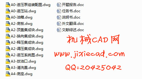 100吨砂轮液压机电液控制系统设计【说明书+CAD】