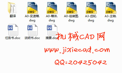 100米钻机变速箱设计【说明书+CAD】