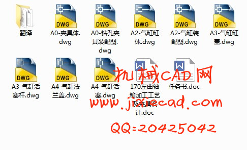 170左曲轴箱加工工艺及夹具设计【说明书+CAD】