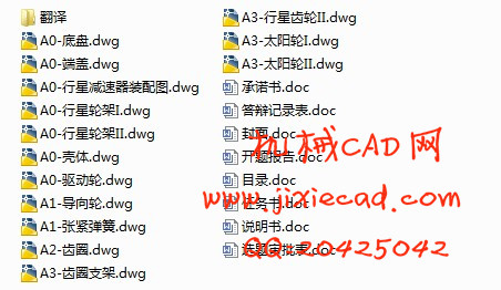 180型液压挖掘机行走机构减速器设计【说明书+CAD】