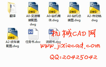 200米液压钻机变速箱的设计【说明书+CAD】