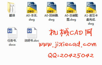 200米钻机回转器设计【说明书+CAD】