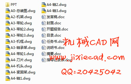 670型茶树重修剪机的研发【说明书+CAD】