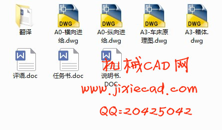 C616车床数控改造设计【说明书+CAD】