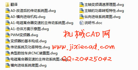 C618数控车床的主传动系统设计【说明书+CAD】