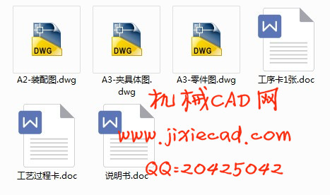 带铜衬轴套零件的加工工艺及铣20台面的铣床夹具设计【说明书+CAD】