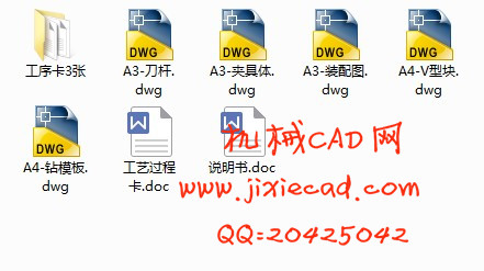 刀杆的加工工艺及钻铰φ10孔的钻床夹具设计【说明书+CAD】