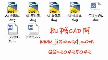 法兰盘零件的加工工艺及钻6xφ8.5孔的钻床夹具设计【说明书+CAD】