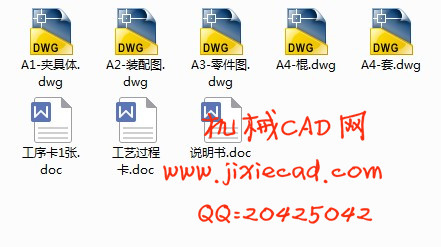 分度盘零件的加工工艺及钻4×φ 10孔的钻床夹具设计【说明书+CAD】