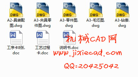 杠杆零件加工工艺及φ10孔的钻床夹具设计【说明书+CAD】