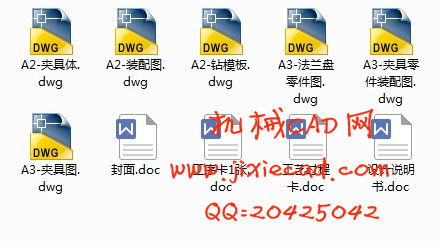 后法兰盘零件的加工工艺及钻φ7孔的钻床夹具设计【说明书+CAD】