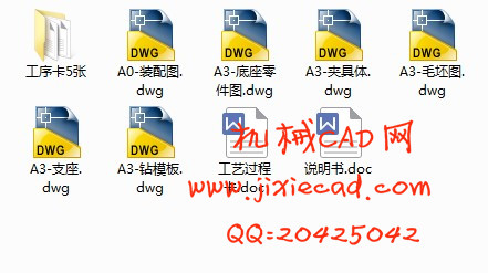 夹具底座零件的加工工艺及钻4×φ28孔的钻床夹具设计【说明书+CAD】