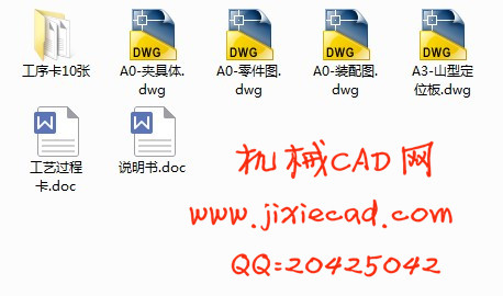 尾架体零件加工工艺及镗φ75孔的镗床夹具设计【说明书+CAD】