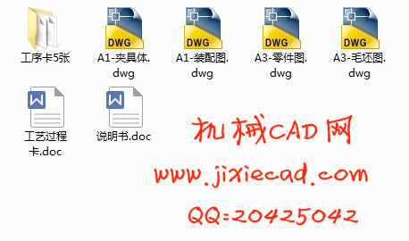 涡轮变速箱零件的加工工艺及铣尺寸82的铣床夹具设计【说明书+CAD】