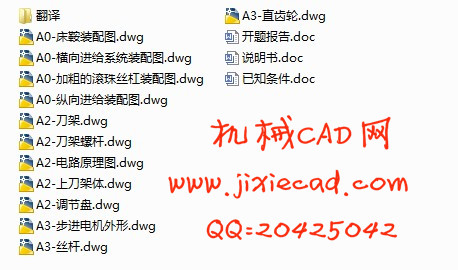 CA6140车床数控化改造设计【说明书+CAD】