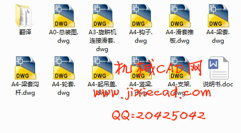 高速数字多功能土槽试验台车的设计【够将松土、铲平、压实、旋耕等各道工序连为一体，并且能够单独控制各道工序】【说明书+CA