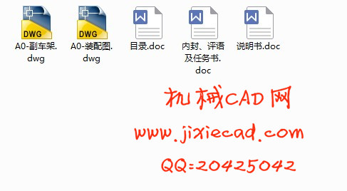 高位自卸汽车设计【载重5t】【说明书+CAD】