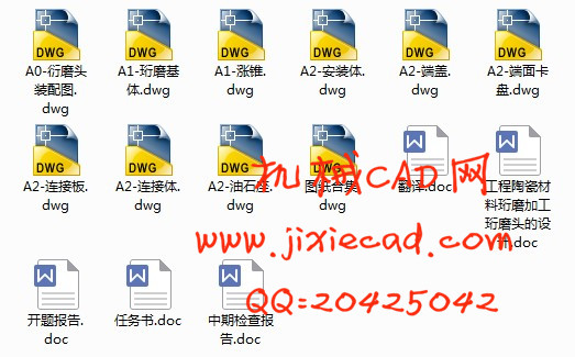 工程陶瓷材料珩磨加工珩磨头的设计【说明书+CAD】