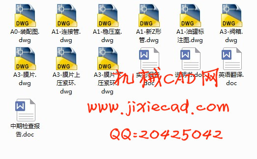 工程用陶瓷油隔离泥浆泵设计【说明书+CAD】