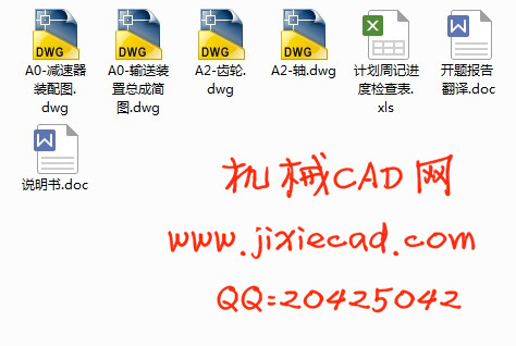 工业窑炉的设计（输送装置）【说明书+CAD】