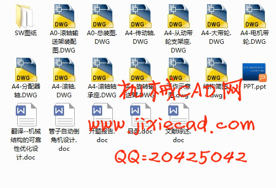 管子自动倒角机设计【加工管子端面自动倒角机设计】【说明书+CAD+SOLIDWORKS】