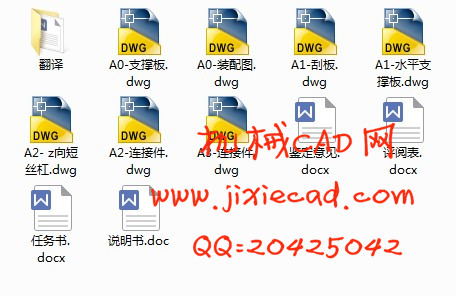 光敏树脂液相固化成型机床设计【说明书+CAD】