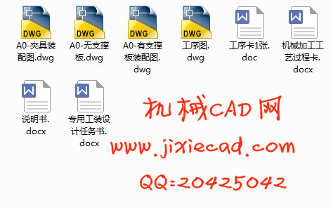 大批量生产的减速器上下壳体加工工艺过程卡及上壳体接合面铣削工序卡与夹具设计【说明书+CAD】