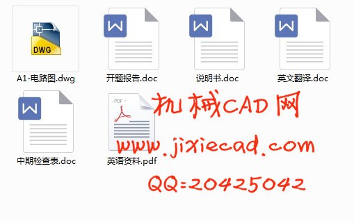 焦作电厂110KV一次系统设计【说明书+CAD】