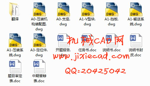 哈飞轻型商务车后桥油封安装压入机的设计【说明书+CAD】