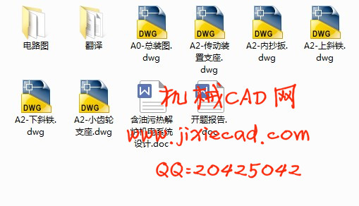 含油污热解炉机电系统设计【说明书+CAD】