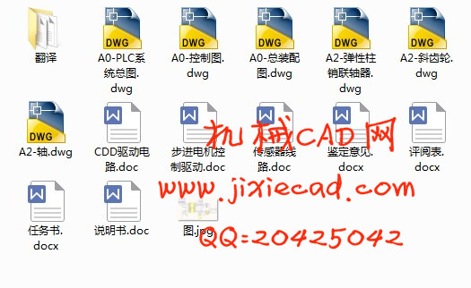 焊机焊缝跟踪装置机构及控制设计【说明书+CAD】