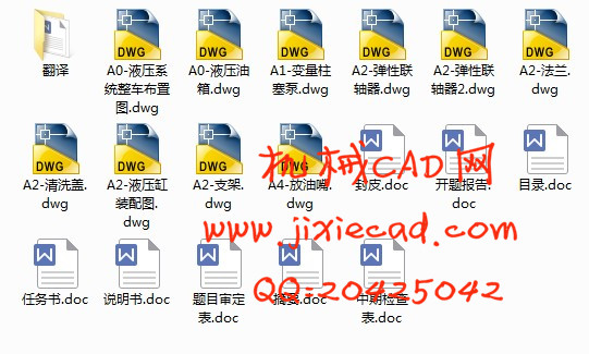 黄海客车制动能量回收系统设计【汽车车辆工程】【说明书+CAD】