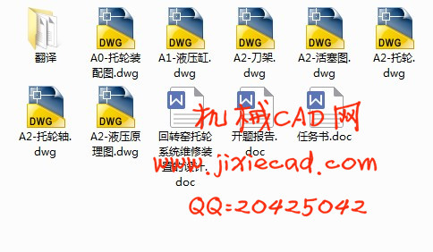 回转窑托轮系统维修装置的设计与计算【说明书+CAD】