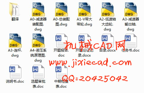 混凝土搅拌机传动卸料系统设计【说明书+CAD】