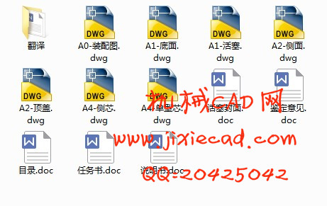 活塞加工及金属模设计【说明书+CAD】