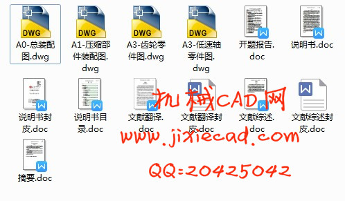 火腿肠肠衣自动压缩设备结构设计【说明书+CAD】