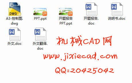 货车轮毂温度测控系统设计【汽车车辆工程】【说明书+CAD】