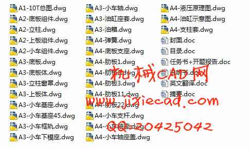 机车减震弹簧拆装用10吨四立柱压力机的设计【说明书+CAD】