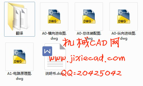 C616型普通车床改造为经济型数控车床设计【说明书+CAD】