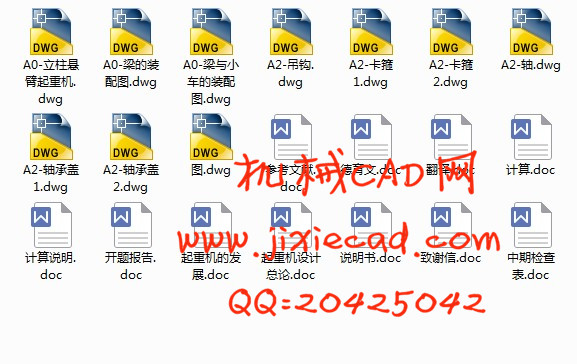 机床安装用起重机的设计(梁与小车)【说明书+CAD】