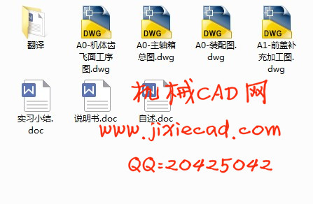 机体齿飞面孔双卧多轴组合机床及CAD设计【说明书+CAD】